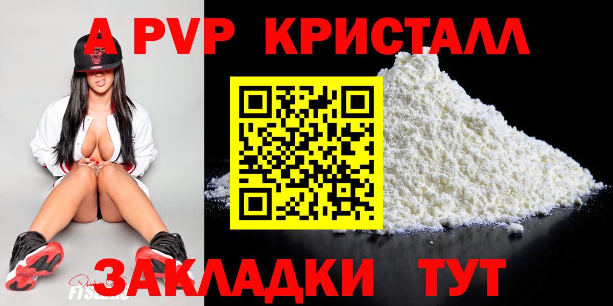 Дзержинский  Alpha-PVP кристаллы  Вход с VPN 
