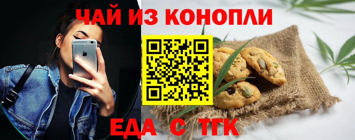 Canna-Cookies марихуана  Вход с VPN  Дзержинский 