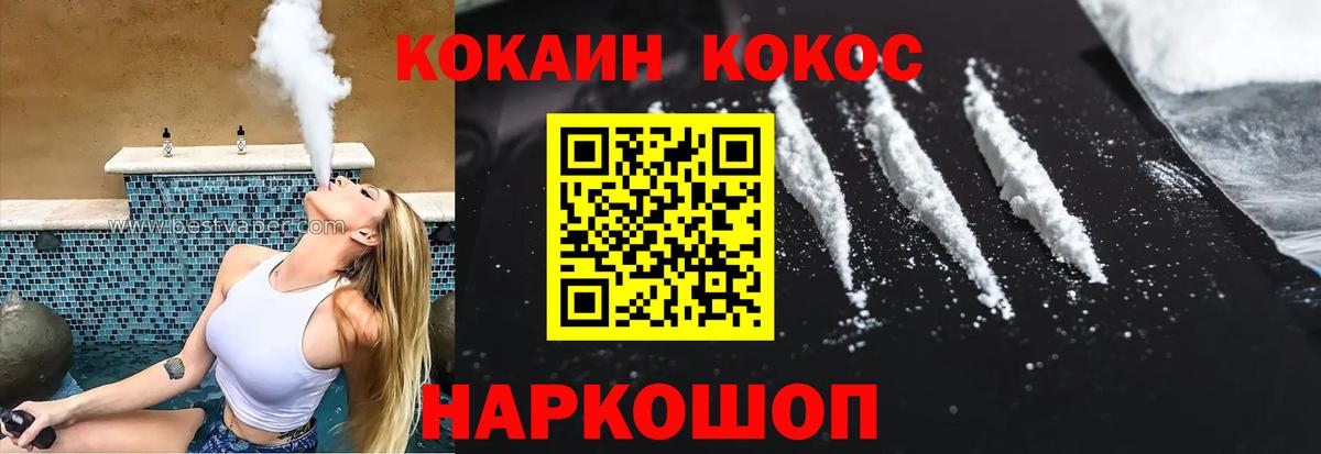 Дзержинский  COCAIN 98%  КОКАИН FishScale  купить закладку  Вход с VPN 