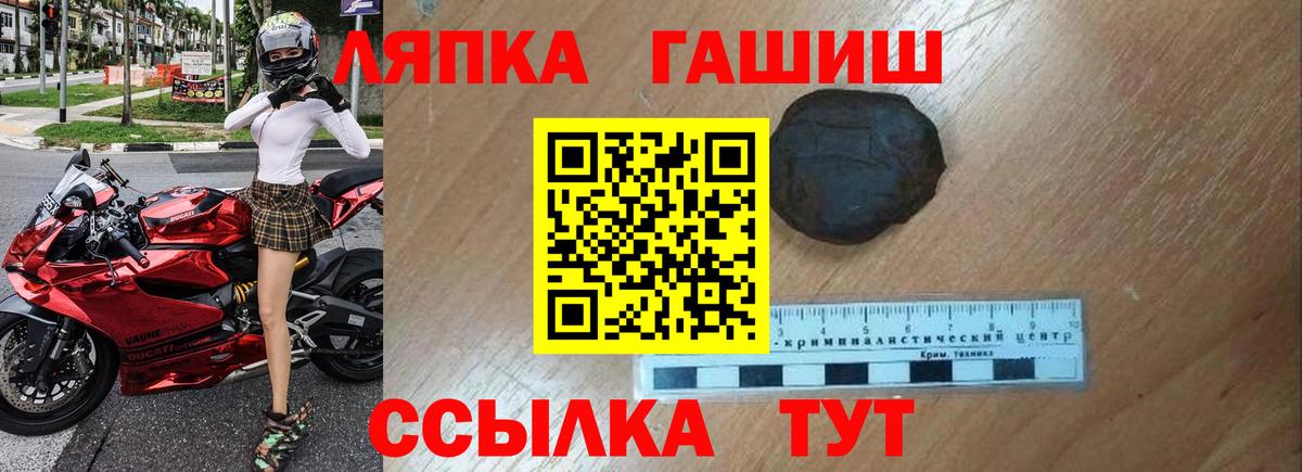 ГАШИШ Premium  Гашиш Ice-O-Lator  Дзержинский  Гашиш  Вход с VPN 