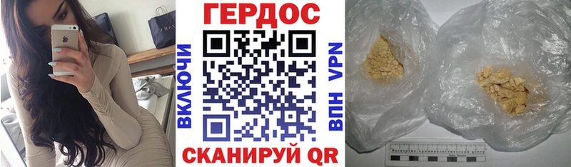 цена наркотик  Дзержинский  ГЕРОИН белый 