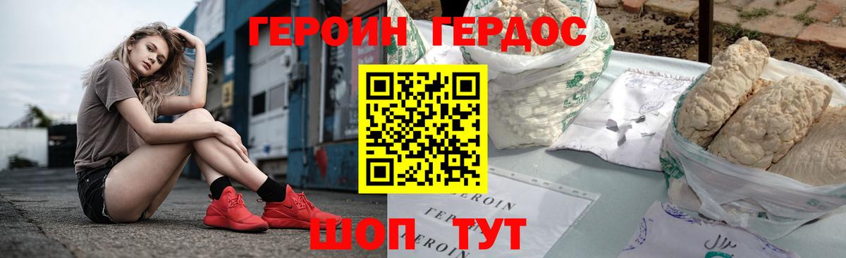 Героин афганец Дзержинский