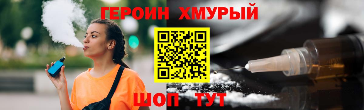Дзержинский  ГЕРОИН герыч  Вход с VPN 