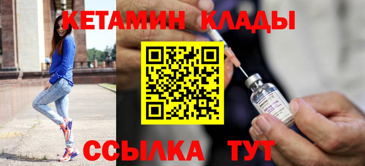 блэк спрут ссылка  Кетамин ketamine  Вход с VPN  Дзержинский 