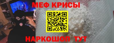 крисы Краснознаменск