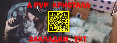 мяу мяу кристалл Краснодар