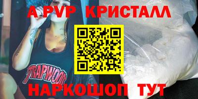 мяу мяу кристалл Краснодар