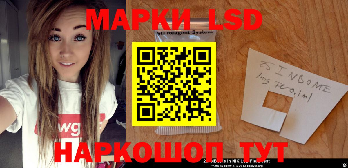LSD-25 экстази ecstasy Дзержинский