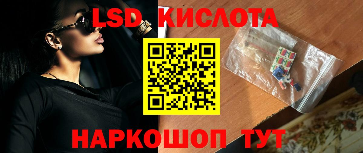 LSD-25 экстази кислота  LSD-25 экстази кислота  Дзержинский  Вход с VPN 