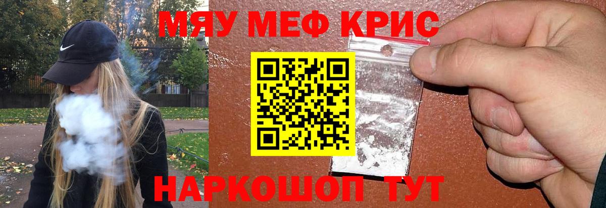 Дзержинский  Меф  Мефедрон  Вход с VPN  Мефедрон VHQ 