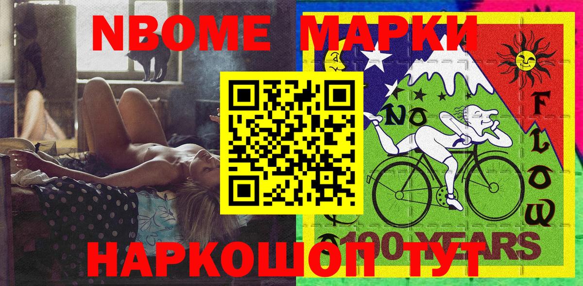 Марки 25I-NBOMe 1500мкг  Вход с VPN  Марки 25I-NBOMe 1500мкг  Дзержинский 