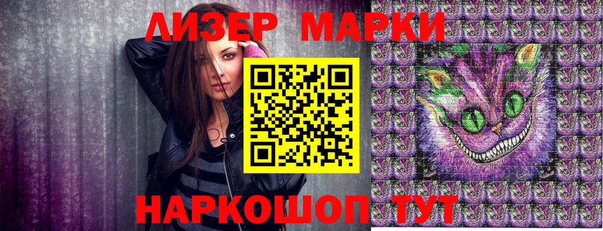 Марки N-bome 1,5мг Дзержинский