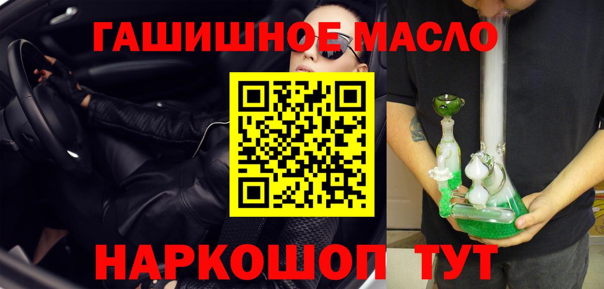 Дистиллят ТГК концентрат  Вход с VPN  Дзержинский  ТГК гашишное масло 